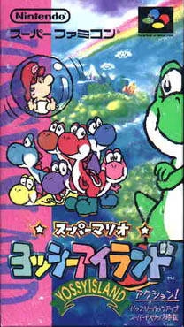 Super Mario World 2: Yoshi's Island [Gamewise]