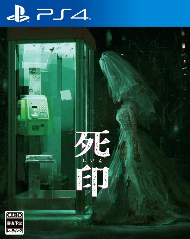 Shiin on PS4 - Gamewise