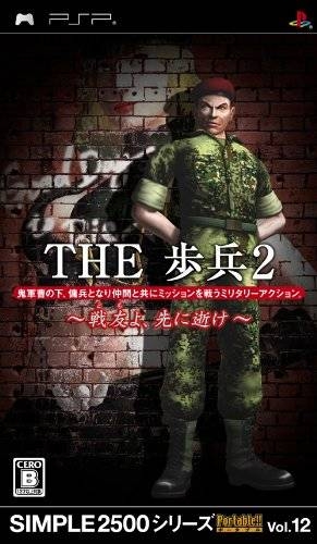Simple 2500 Series Portable!! Vol. 12: The Hohei 2: Senyuu yo, Sakini Ike Wiki - Gamewise