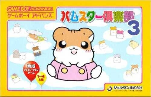 Hamster Club 3 for GBA Walkthrough, FAQs and Guide on Gamewise.co