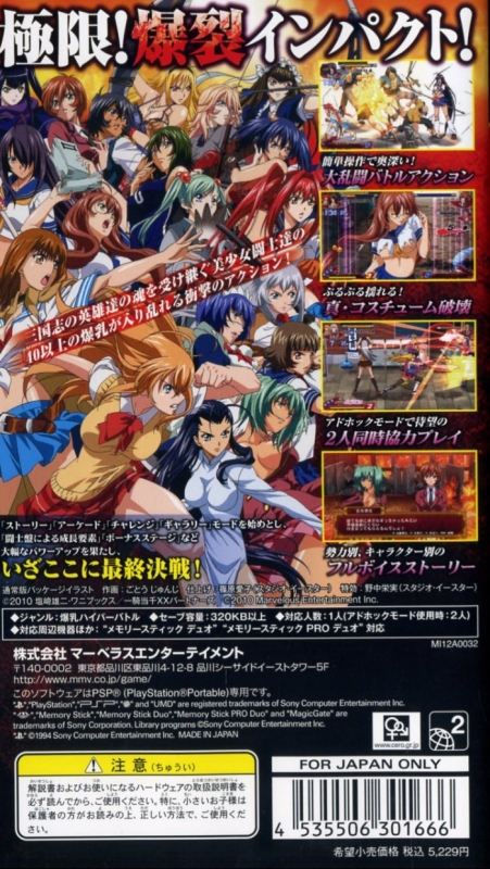 Ikkitousen: Great Guardians, Ikkitousen Wiki