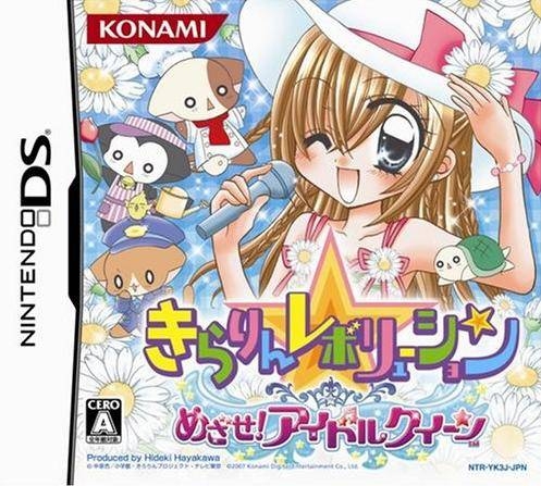 Kirarin * Revolution: Mezase! Idol Queen for DS Walkthrough, FAQs and Guide on Gamewise.co