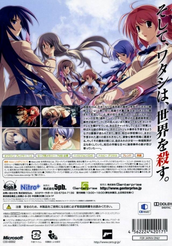 Chaos;Head Noah for Xbox 360 - Sales, Wiki, Release Dates, Review, Cheats,  Walkthrough