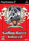 Gallop Racer Inbreed Wiki - Gamewise