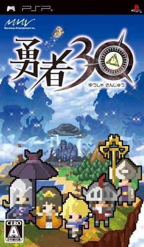 Half-Minute Hero on PSP - Gamewise