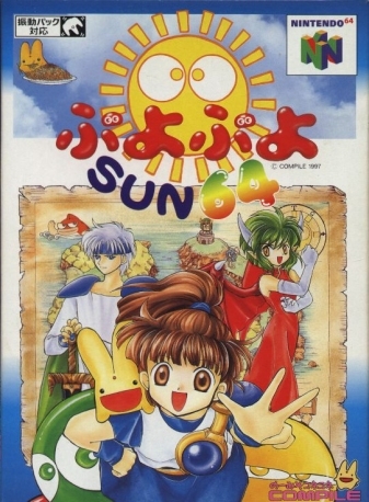 Puyo Puyo Sun 64 on N64 - Gamewise