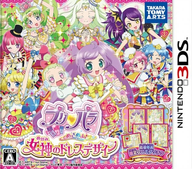 PriPara Mezameyo! Megami no Dress Design Wiki - Gamewise