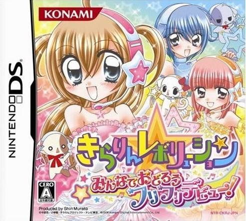 Kirarin * Revolution: Minna de Odorou Furi Furi Debut! on DS - Gamewise