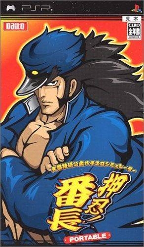 Daito Giken Koushiki Pachi-Slot Simulator: Ossu! Banchou Portable for PSP Walkthrough, FAQs and Guide on Gamewise.co