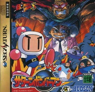 Saturn Bomberman for SAT Walkthrough, FAQs and Guide on Gamewise.co