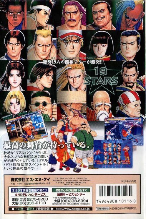 Fatal Fury Real Bout Characters Selection Evolution [1991-1999] 