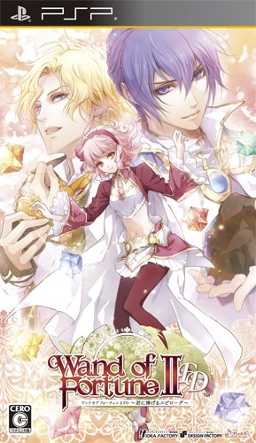Wand of Fortune 2 FD: Kimi ni Sasageru Epilogue Wiki - Gamewise
