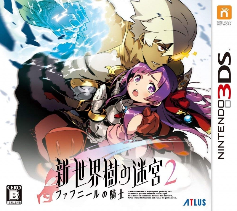 Etrian Odyssey 2 Untold: The Knight of Fafnir Wiki on Gamewise.co