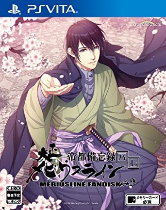 Taishou Mebiusline: Teito Bibouroku Hare for PSV Walkthrough, FAQs and Guide on Gamewise.co