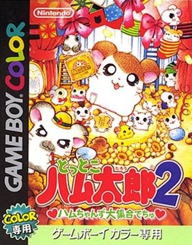 Hamtaro: Ham-Hams Unite! Wiki - Gamewise