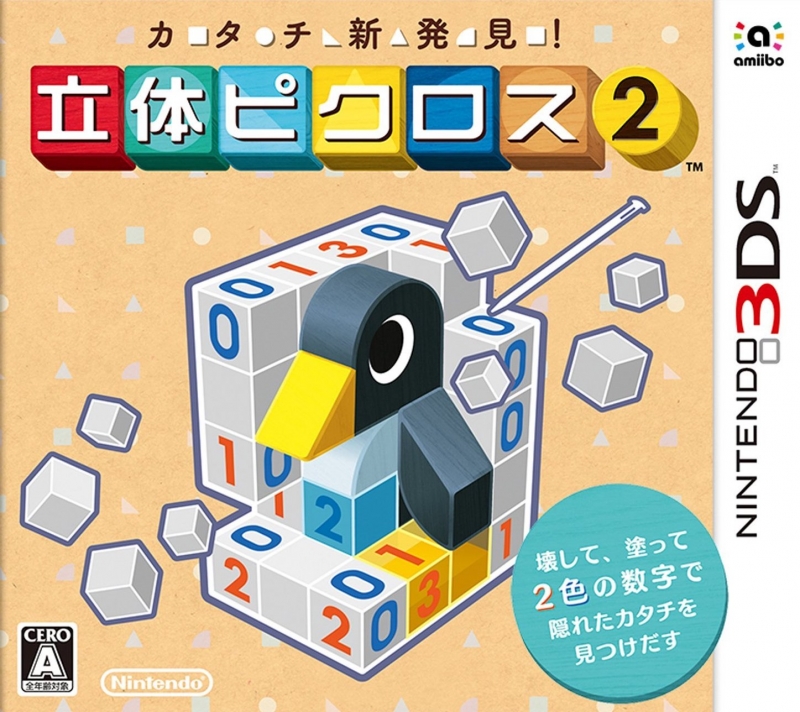Gamewise Picross 3D 2 Wiki Guide, Walkthrough and Cheats