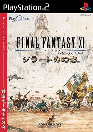 Final Fantasy XI: Rise of the Zilart for PS2 Walkthrough, FAQs and Guide on Gamewise.co