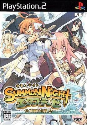 Summon Night EX-Thesis: Yoake no Tsubasa [Gamewise]