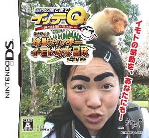 Sekai no Hate Made Itte Q! Chinjuu Hunter Mono no Daibouken | Gamewise