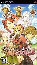 Antiphona no Seikahime: Tenshi no Gakufu Op.A | Gamewise