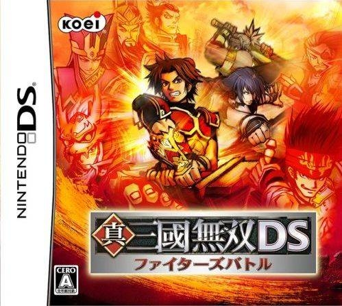 Dynasty Warriors DS: Fighter's Battle Wiki - Gamewise