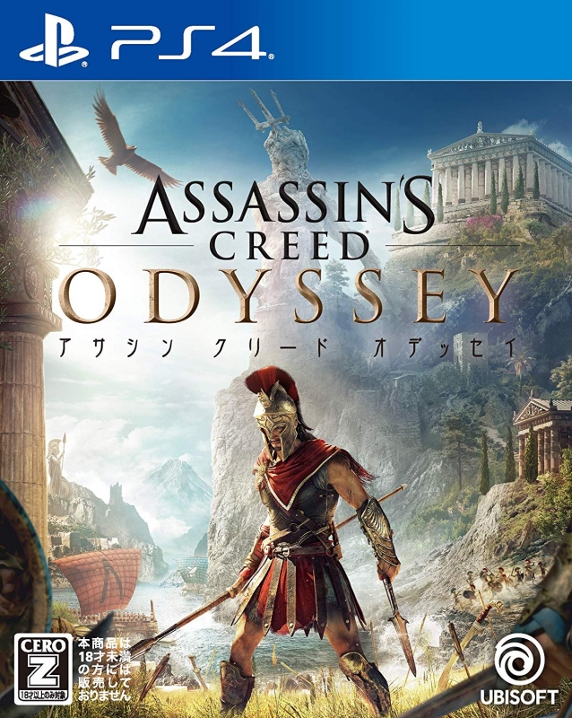 Assassin's Creed Odyssey [Gamewise]