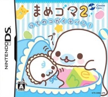 Mame Goma 2: Uchi no Ko ga Ichiban! on DS - Gamewise