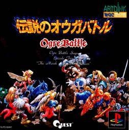 Ogre Battle Saga Episode Five: The March of the Black Queen Wiki on Gamewise.co