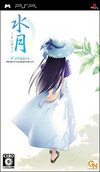 Suigetsu Portable on PSP - Gamewise