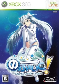 No Fate! Only the Power of Will Wiki on Gamewise.co