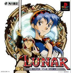 Lunar: Silver Star Story Complete for PS Walkthrough, FAQs and Guide on Gamewise.co