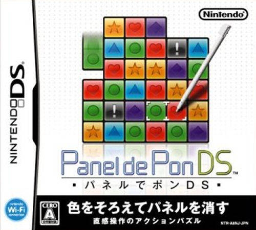 Planet Puzzle League on DS - Gamewise