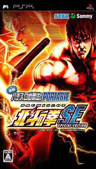 Gamewise Jissen Pachislot Hisshouhou! Hokuto no Ken Portable SE Wiki Guide, Walkthrough and Cheats