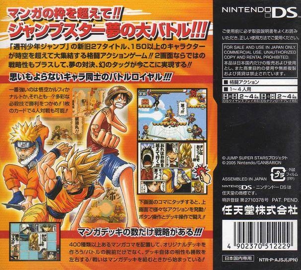 Jump Super Stars For Nintendo Ds Sales Wiki Release Dates Review Cheats Walkthrough