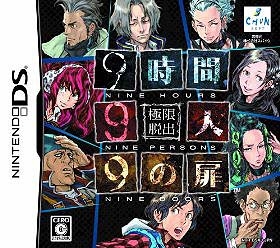 999: Nine Hours, Nine Persons, Nine Doors Wiki - Gamewise