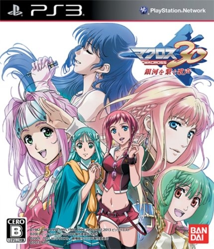 Macross 30: Ginga o Tsunagu Utagoe Wiki - Gamewise