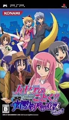 Hayate no Gotoku! Nightmare Paradise Wiki on Gamewise.co