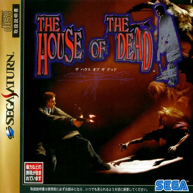 The House of the Dead Wiki on Gamewise.co