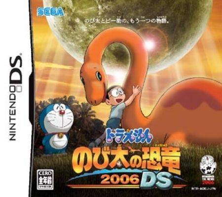 Doraemon: Nobita no Kyouryuu 2006 DS | Gamewise