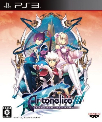 Gamewise Ar tonelico Qoga: Knell of Ar Ciel Wiki Guide, Walkthrough and Cheats