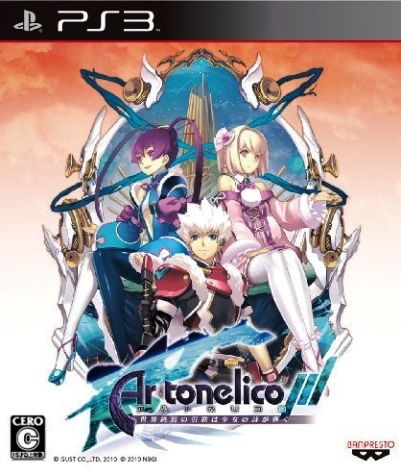 Ar tonelico Qoga: Knell of Ar Ciel | Gamewise