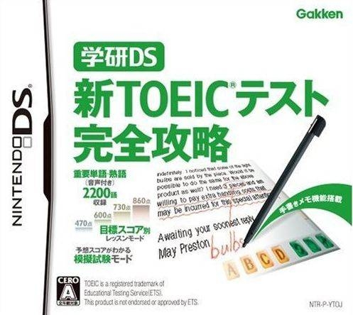 Gakken DS: Shin TOEIC Test Kanzen Kouryaku for DS Walkthrough, FAQs and Guide on Gamewise.co