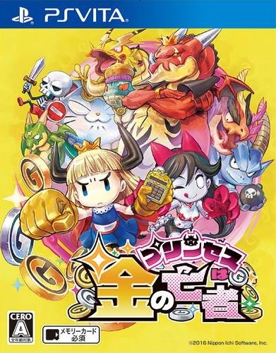 Princess is Money Hungry [Gamewise]