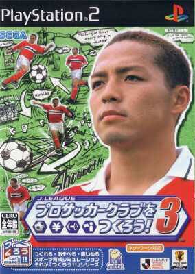 J-League Pro Soccer Club o Tsukurou! 3 on PS2 - Gamewise