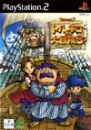 Gamewise Dragon Quest Characters: Torneko no Daibouken 3: Fushigi no Dungeon Wiki Guide, Walkthrough and Cheats