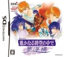 Harukanaru Toki no Naka de: Yumenoukihashi for DS Walkthrough, FAQs and Guide on Gamewise.co