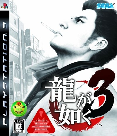 Yakuza 3 on PS3 - Gamewise