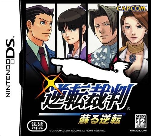 Phoenix Wright: Ace Attorney [Gamewise]