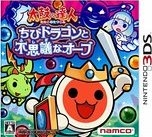 Taiko no Tatsujin: Chibi Dragon to Fushigi na Orb on 3DS - Gamewise