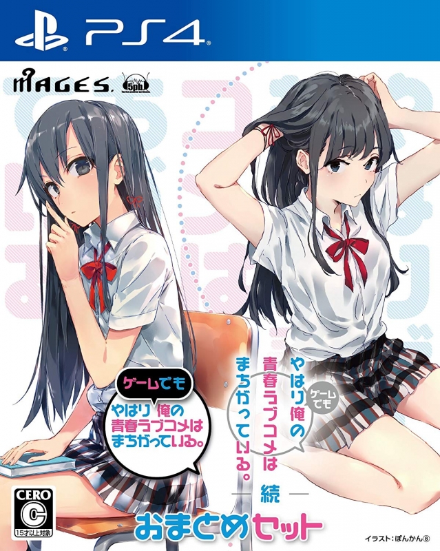 Yahari Game Demo Ore no Seishun Love-Kome wa Machigatteiru. & Zoku: Oatome Set [Gamewise]